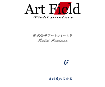 再生